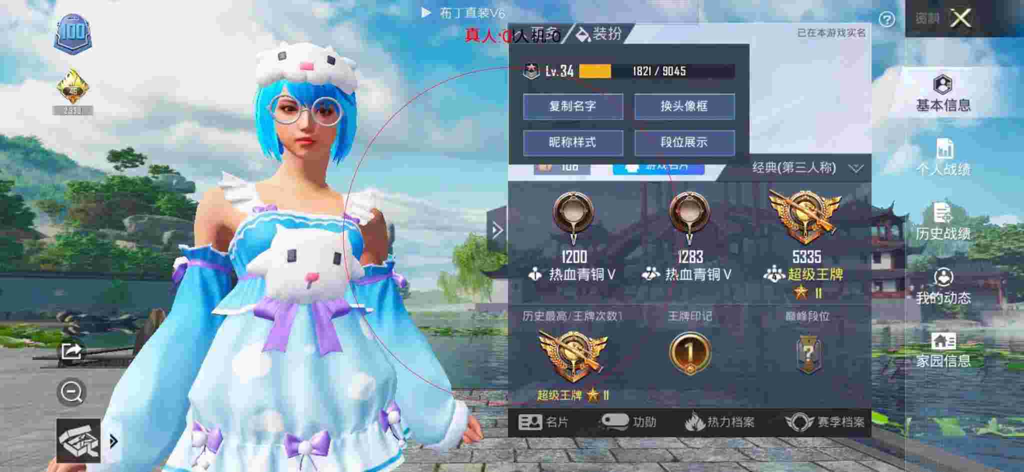 和平精英透视自瞄 - 和平精英安娜遇到外挂队友辅助预览图